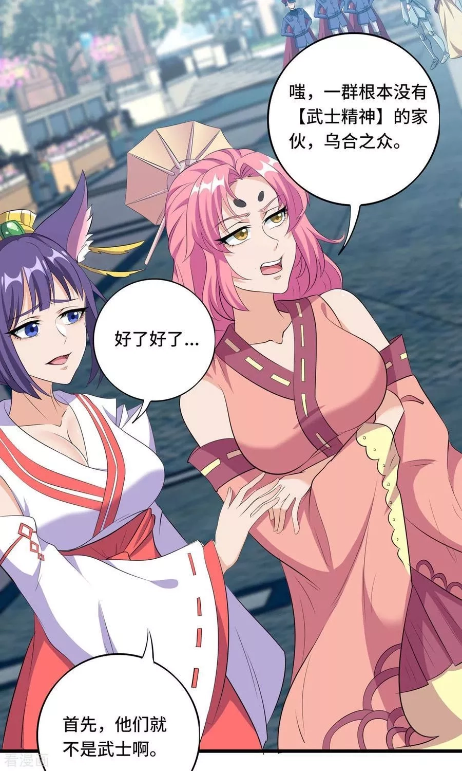 开局送妹：我有百万游戏娘,第49话 特殊的副本,第14张